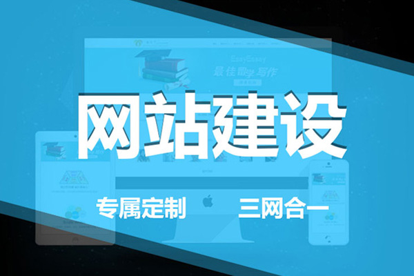 在創(chuàng)建網(wǎng)站之前，應(yīng)該了解這...
